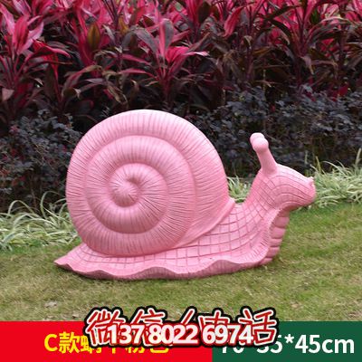 粉色玻璃钢雕塑蜗牛