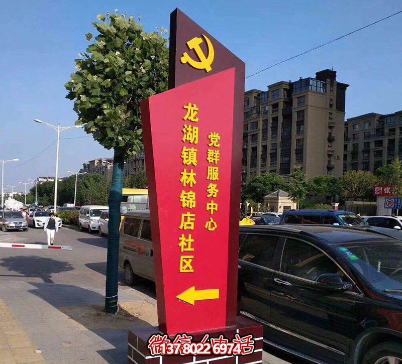 社区不锈钢标牌雕塑