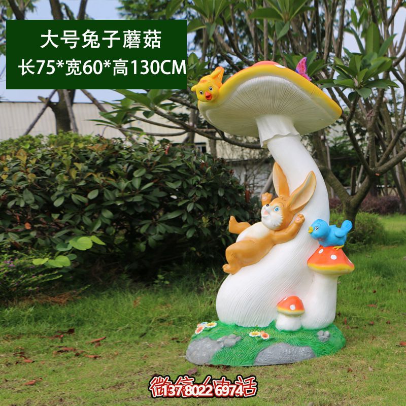 玻璃钢彩绘兔子蘑菇上休息雕塑