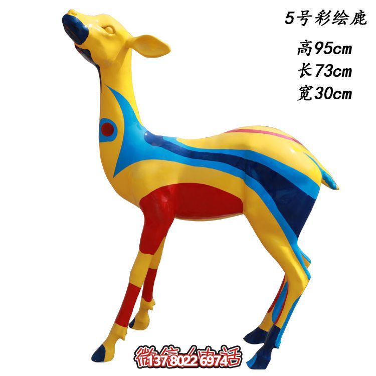 大型户外玻璃钢彩绘鹿雕塑景观 大型户外玻璃钢彩绘鹿雕塑景观
