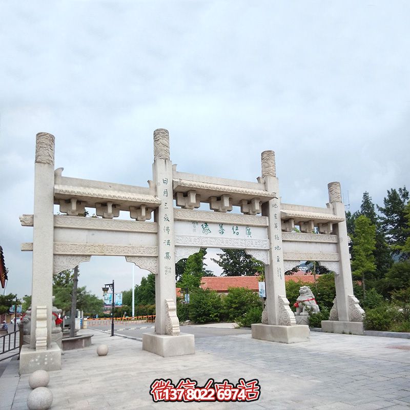 精美石雕手工定制牌坊，给您的城市、景区、街道带来简易而又无与伦比的美丽风景