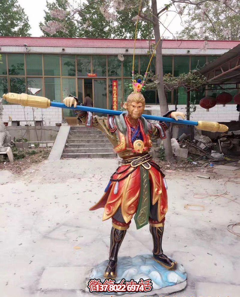 室外玻璃钢孙悟空雕塑，为儿童乐园装饰