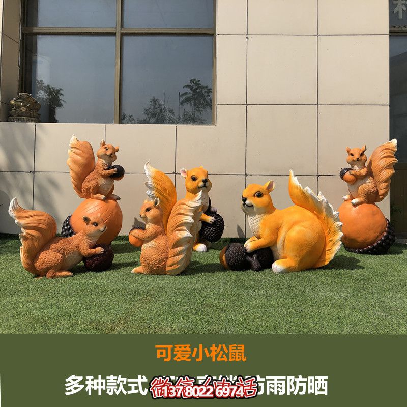 可爱小松鼠雕塑给森林公园、游乐园带来美好时光