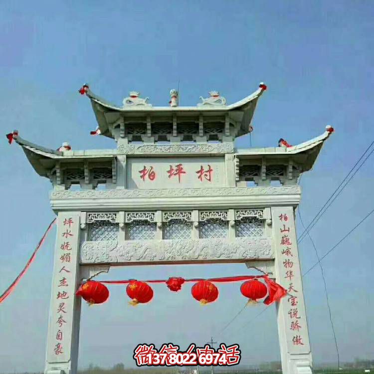 大理石雕塑牌坊，给您的家园景观增添大型户外装饰