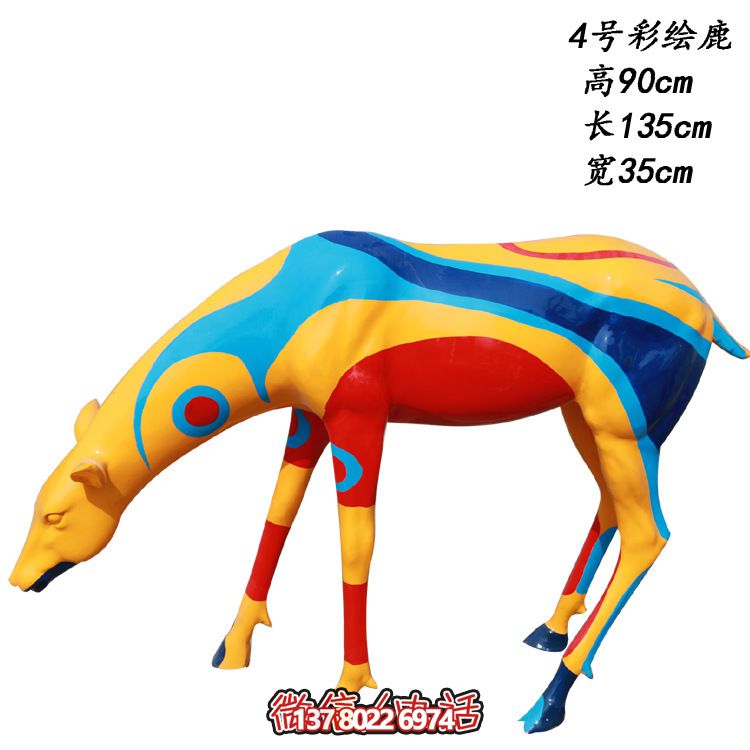 玻璃钢制彩色鹿雕塑，美化城市公园