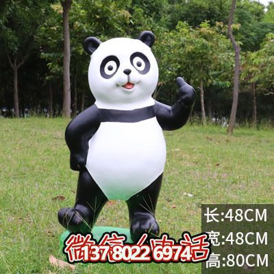 玻璃钢雕塑熊猫站立棒，点缀小区草坪