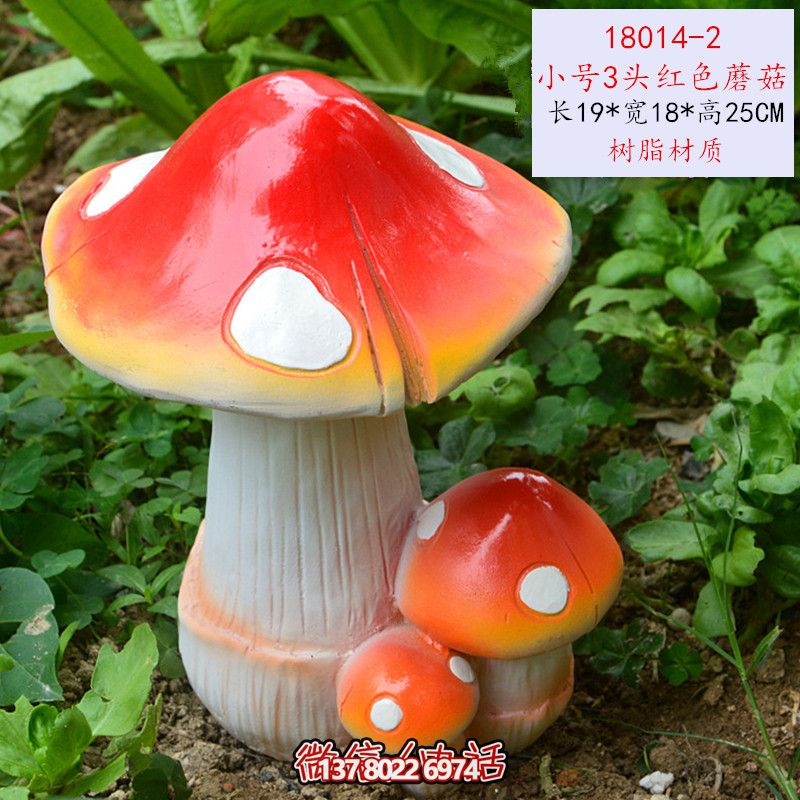 公园里的创意玻璃钢卡通蘑菇雕塑