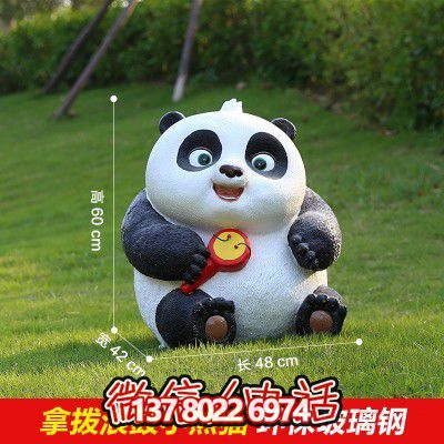玻璃钢熊猫雕塑儿童乐园