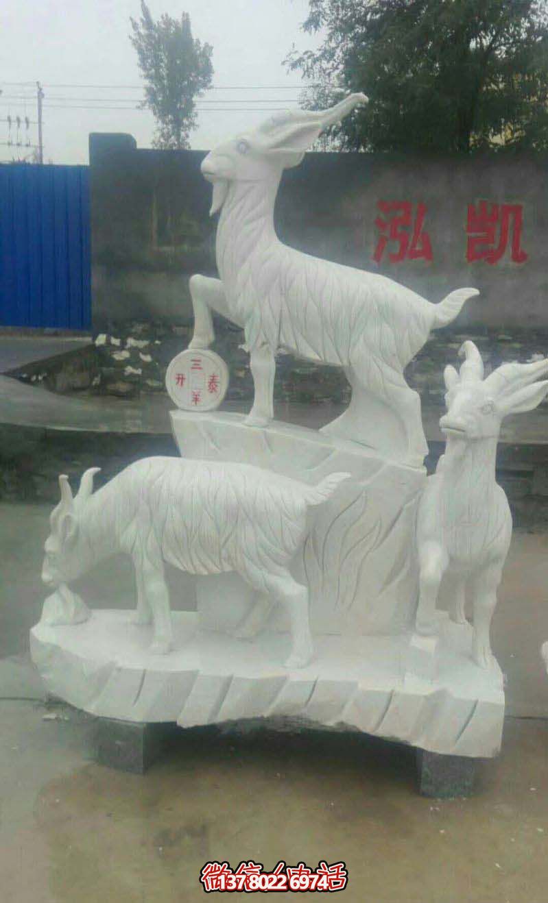 开泰母子羊汉白玉石雕雕塑,送给你最美好的运气 开泰母子羊汉白玉石雕雕塑,送给你最美好的运气