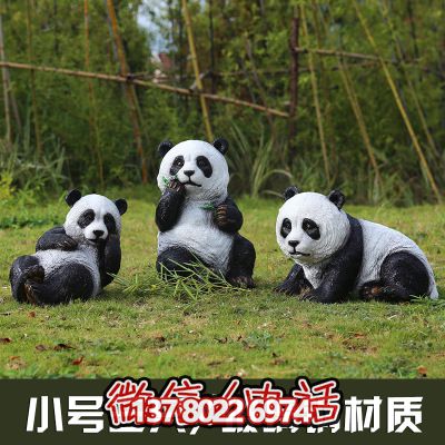 装饰性玻璃钢熊猫雕塑，让你的小区增添一份温馨