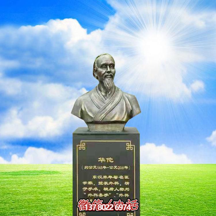青铜雕塑华佗不锈钢胸像