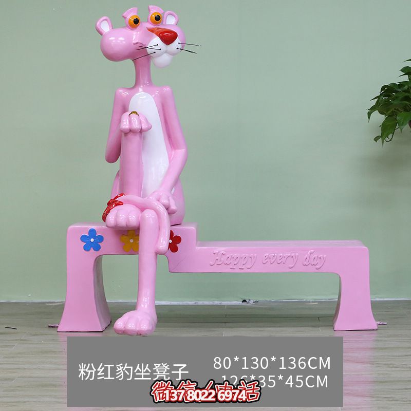 玻璃钢粉红豹彩绘雕塑，室内商场装饰的绝佳选择