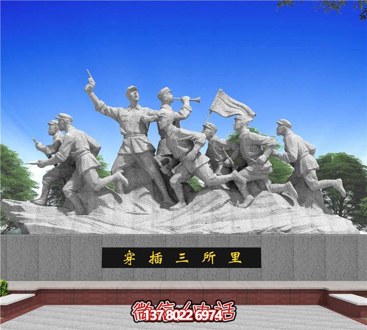 城市穿插,纪念红军历史的石雕雕塑 城市穿插,纪念红军历史的石雕雕塑