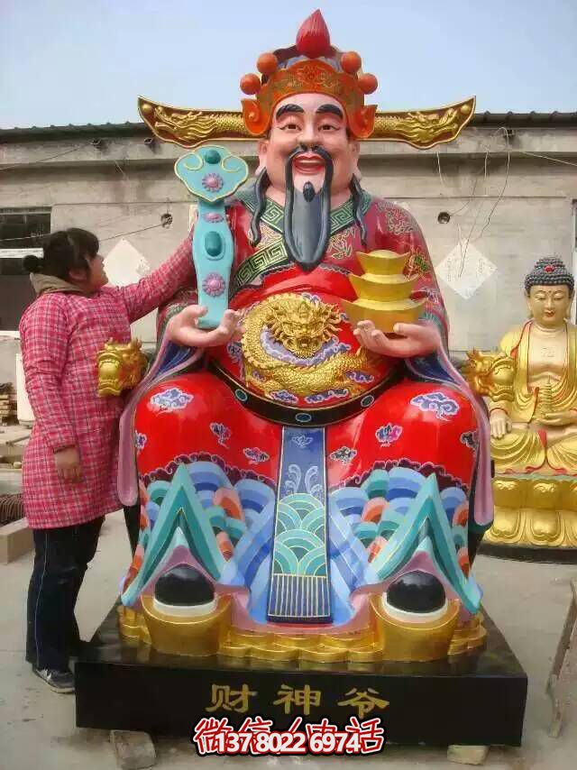 精美大型玻璃钢财神雕塑