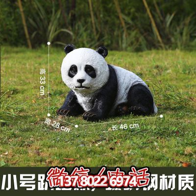 玻璃钢熊猫雕塑，为您的园林户外摆放创造独特创意