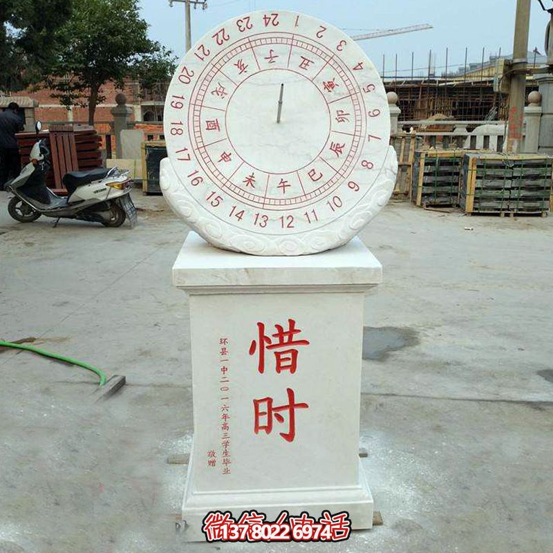 校园汉白玉石雕日晷雕塑