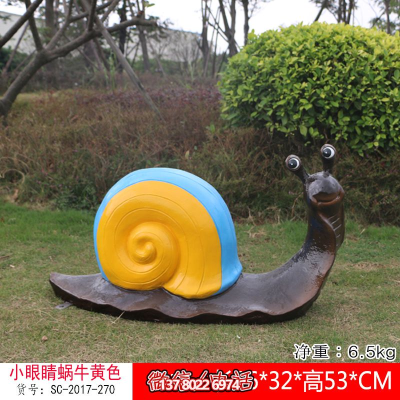 玻璃钢彩绘蜗牛雕塑