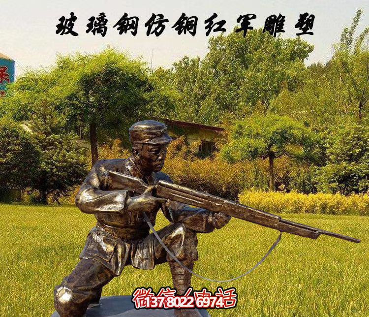 玻璃钢仿铜跪地握枪红军雕塑 玻璃钢仿铜跪地握枪红军雕塑