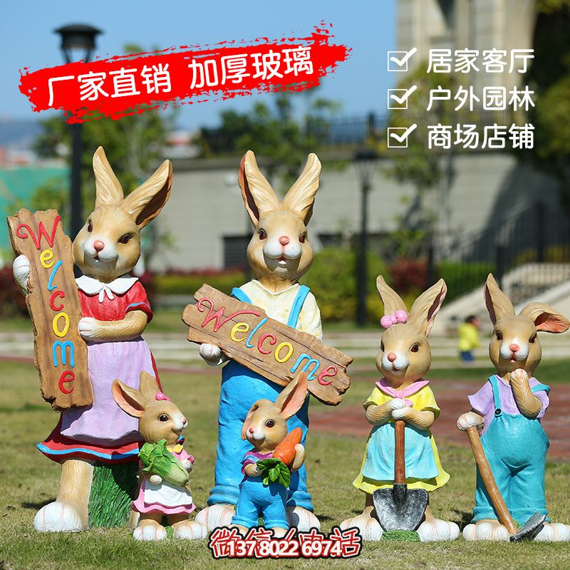 玻璃钢兔子雕塑,营造家居氛围 玻璃钢兔子雕塑,营造家居氛围