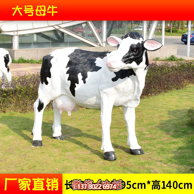 农场大号玻璃钢母牛雕塑