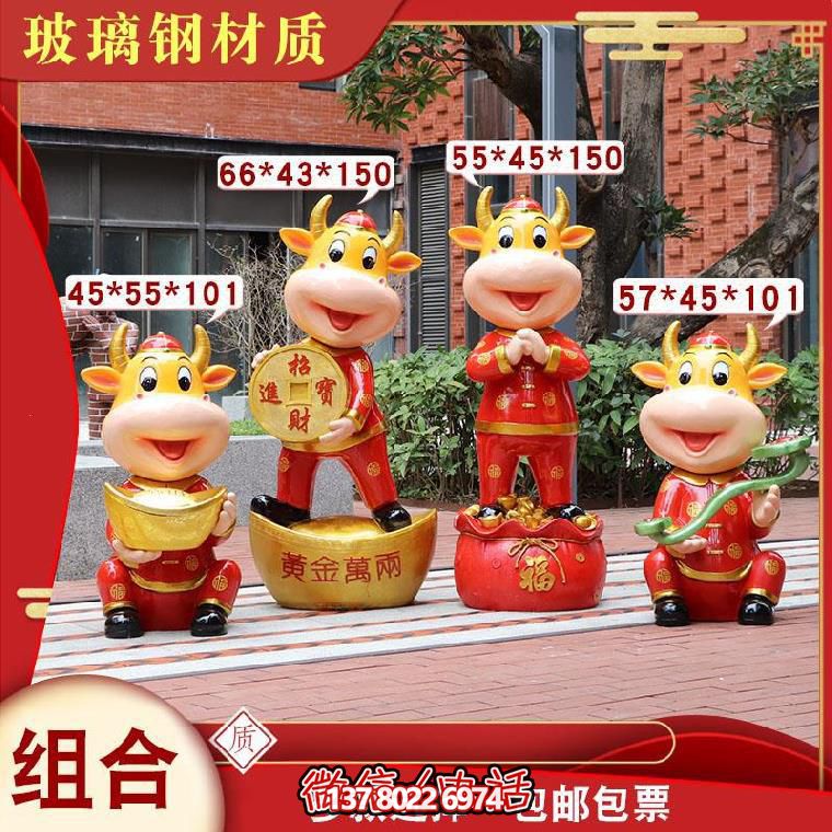 精美玻璃钢红色牛雕塑——招财进宝 精美玻璃钢红色牛雕塑——招财进宝