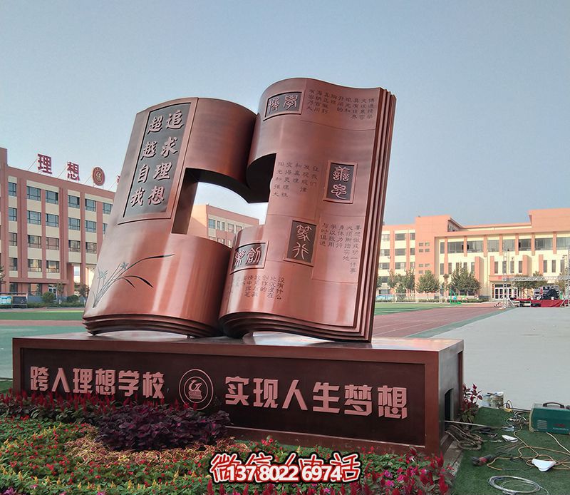 创意不锈钢镂空书雕塑，点亮广场的灵魂