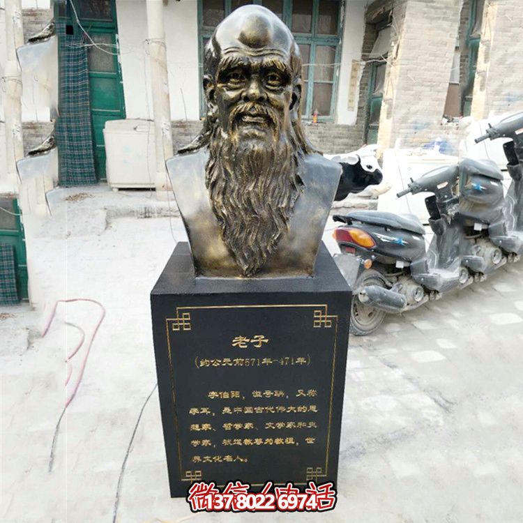 仿铜老子半身胸像雕塑 仿铜老子半身胸像雕塑