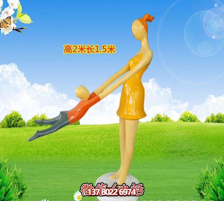 玻璃钢彩绘母子雕塑游乐园