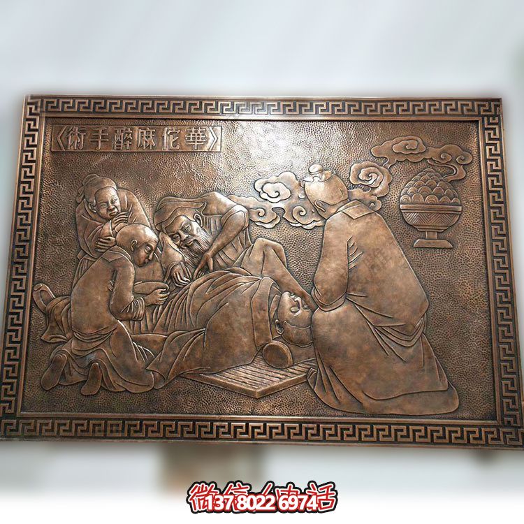 紫铜华佗——一件集紫铜浮雕壁画、雕塑于一身的艺术品 紫铜华佗——一件集紫铜浮雕壁画、雕塑于一身的艺术品