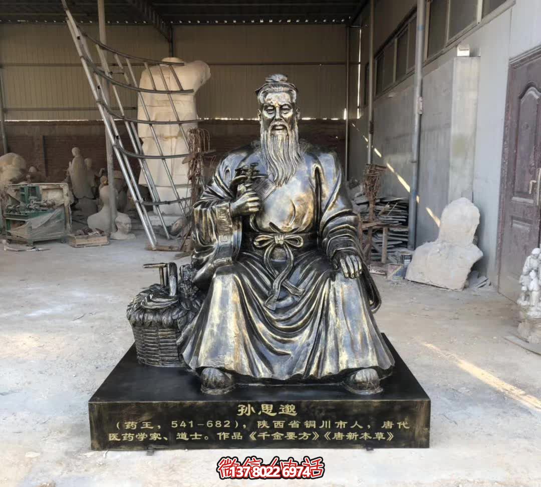 玻璃钢雕塑孙思邈 玻璃钢雕塑孙思邈
