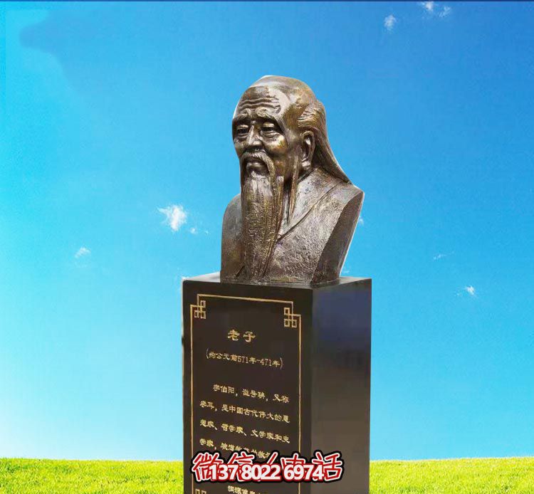老子胸像铜雕,纪念古代思想家与教育家 老子胸像铜雕,纪念古代思想家与教育家