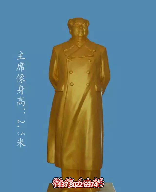 景区铜雕喷金鎏金毛泽东雕塑