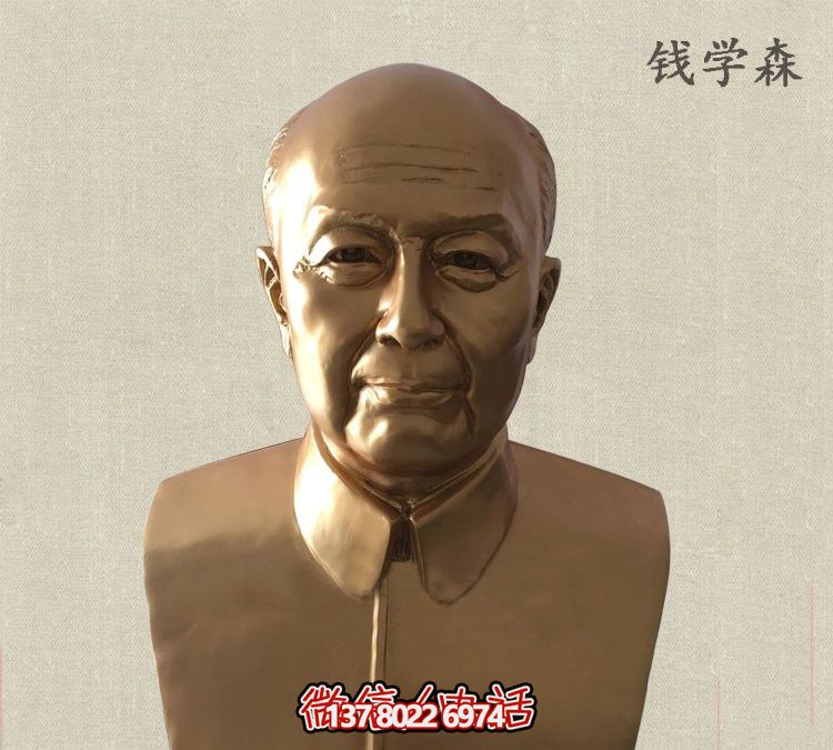 校园玻璃钢仿铜钱学森雕塑 校园玻璃钢仿铜钱学森雕塑