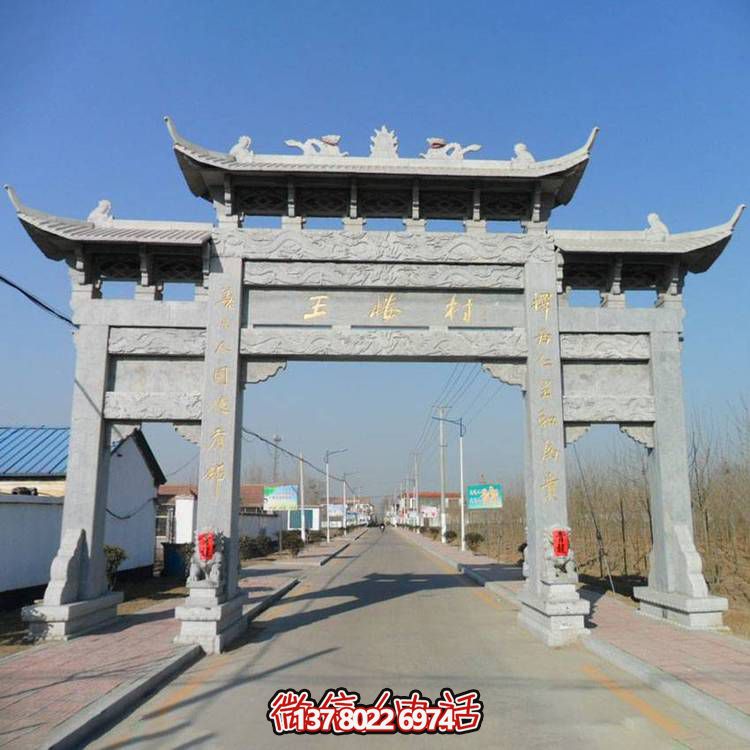 乡镇景观牌坊跨路多门大型石牌坊雕塑