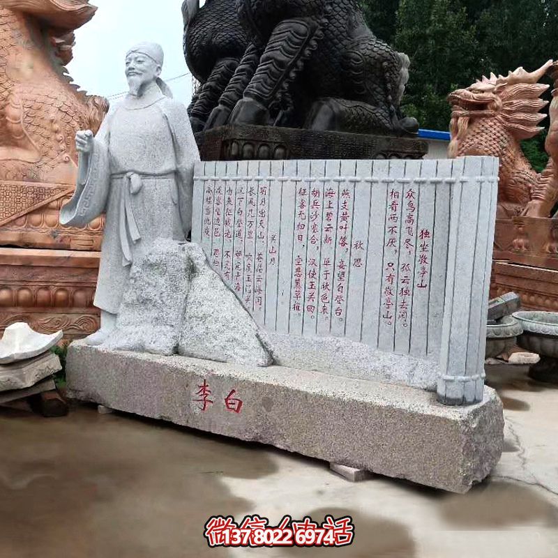 学院广场大理石李白石雕景观雕塑 学院广场大理石李白石雕景观雕塑