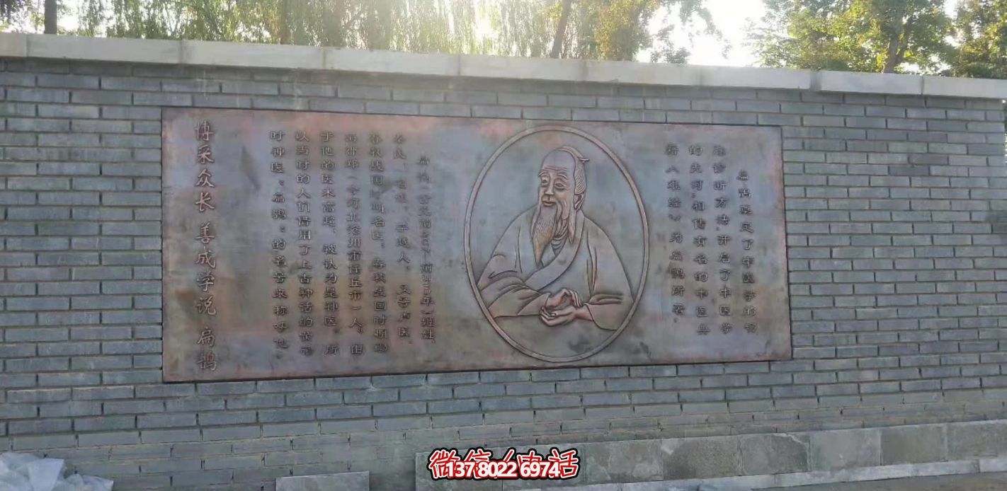 铜浮雕景区扁鹊雕塑