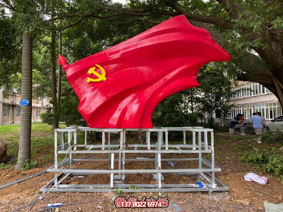 玻璃钢党旗景观雕塑 玻璃钢党旗景观雕塑