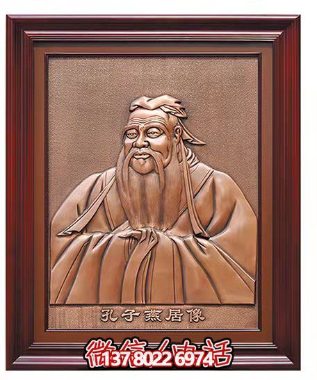 孔子浮雕装饰画 孔子浮雕装饰画
