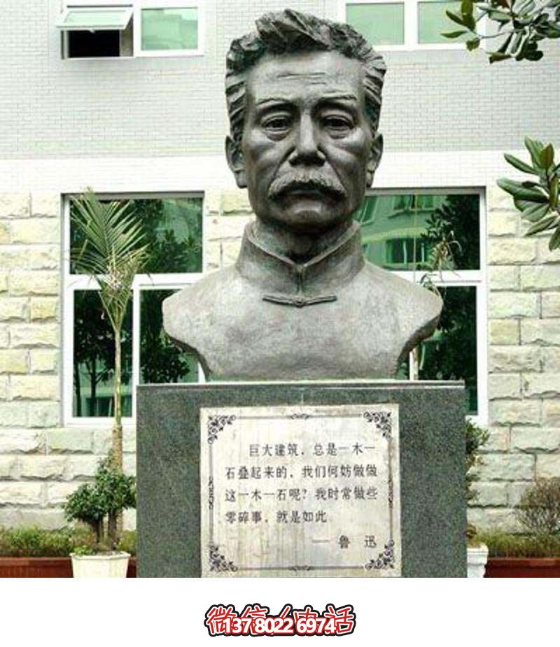 近代文学家胸像不锈钢饭桶鲁迅雕塑 近代文学家胸像不锈钢饭桶鲁迅雕塑