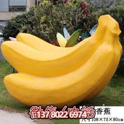 植物园大型户外仿真香蕉农场景观玻璃钢水果雕塑 植物园大型户外仿真香蕉农场景观玻璃钢水果雕塑