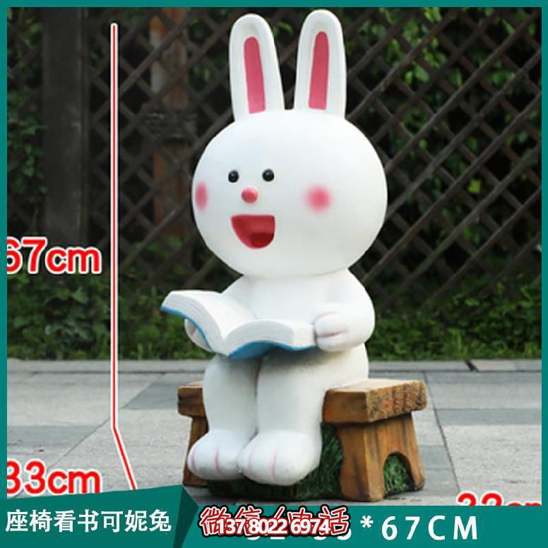 公园小学草坪那个卡通座椅看书可妮兔玻璃钢兔子雕塑 公园小学草坪那个卡通座椅看书可妮兔玻璃钢兔子雕塑