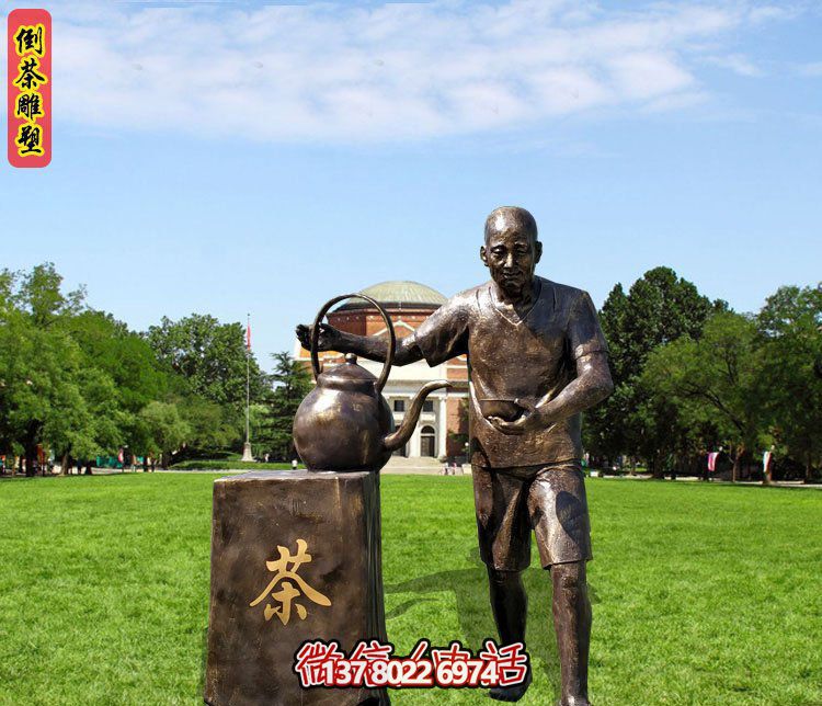公园不锈钢仿铜老人倒茶雕塑 公园不锈钢仿铜老人倒茶雕塑
