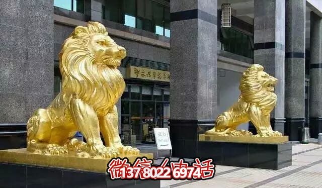酒店企业大型仿真纯金打造狮子雕塑 酒店企业大型仿真纯金打造狮子雕塑