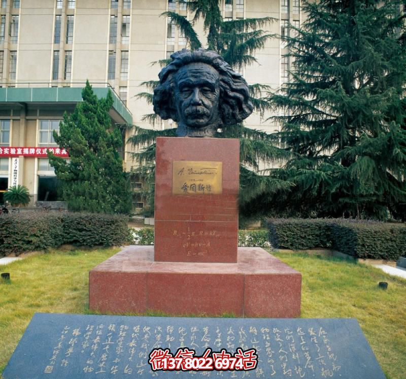 头像铜雕校园世界名人爱因斯坦雕塑 头像铜雕校园世界名人爱因斯坦雕塑