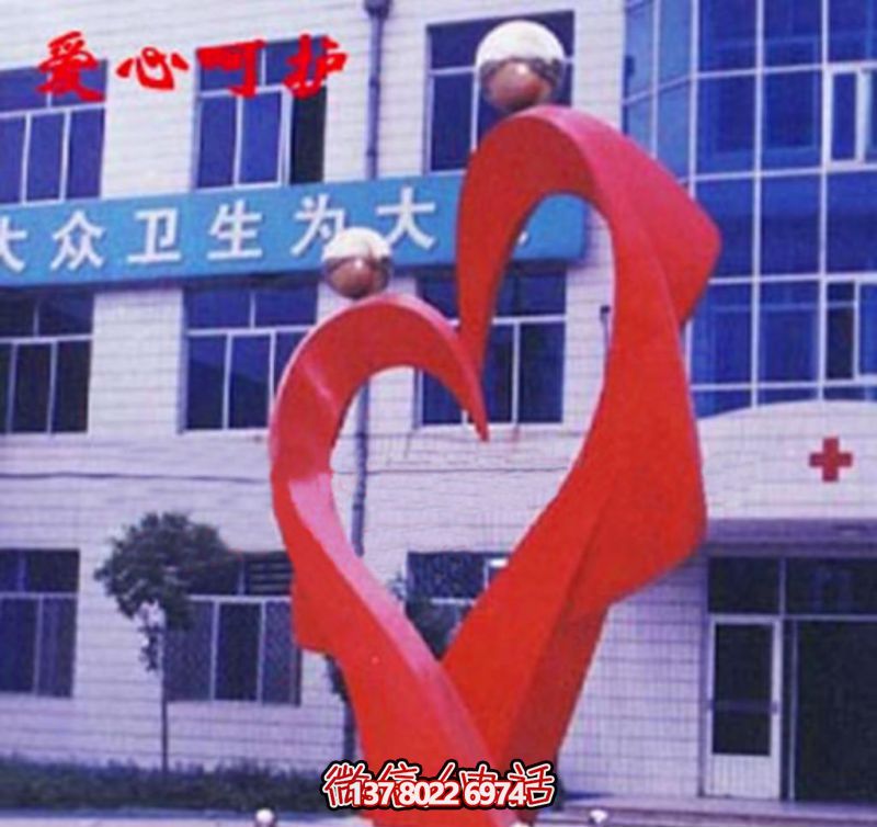 医院不锈钢抽象爱心雕塑 医院不锈钢抽象爱心雕塑