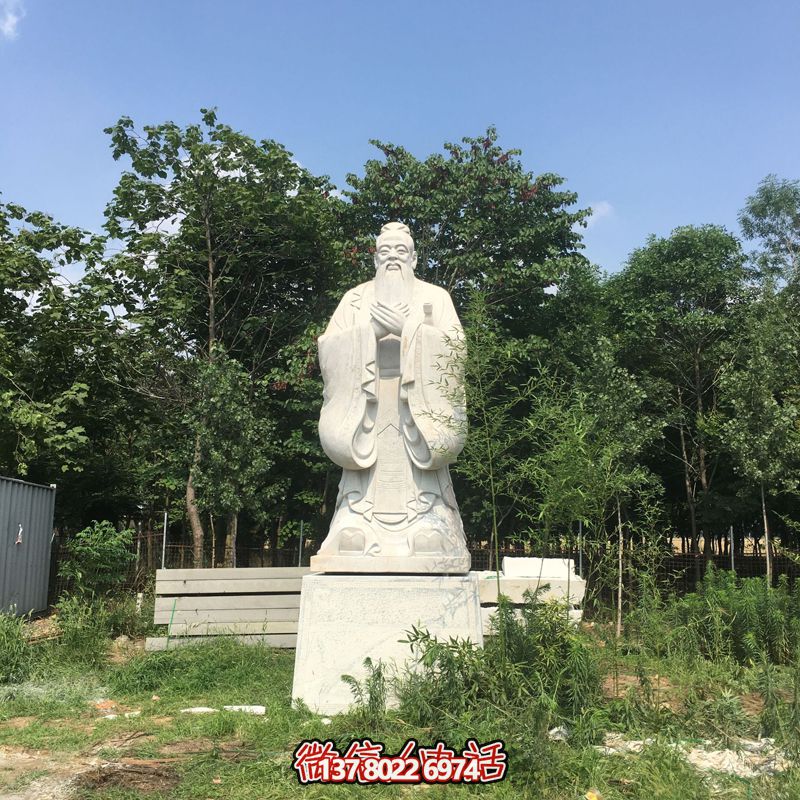 汉白玉校园园林孔子石雕像 汉白玉校园园林孔子石雕像
