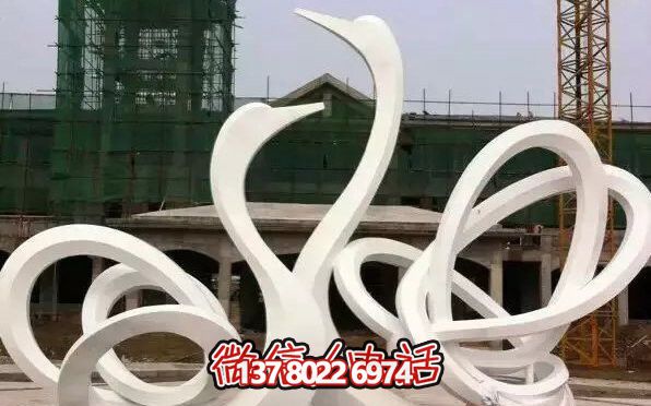 玻璃钢城市标志创意抽象艺术白天鹅雕塑