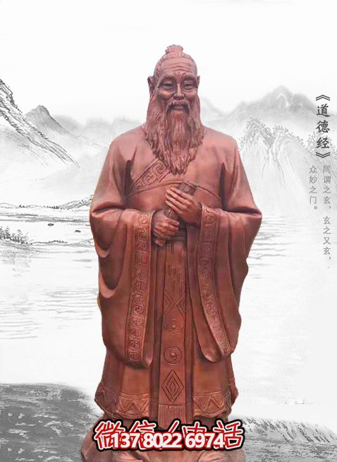 寺庙户外摆放大型红铜喷漆古代名人伟人老子铜雕 寺庙户外摆放大型红铜喷漆古代名人伟人老子铜雕