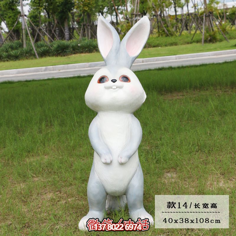 幼儿园一只白色玻璃钢兔子雕塑 幼儿园一只白色玻璃钢兔子雕塑