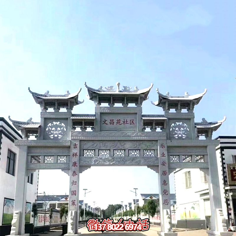 城市小区三门镂空浮雕石雕牌楼